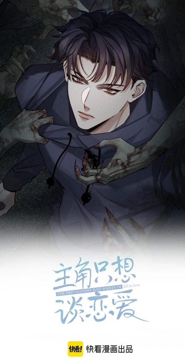 The Protagonist Just Wants To Fall In Love | Sayree (Cont. by CIMOLL)