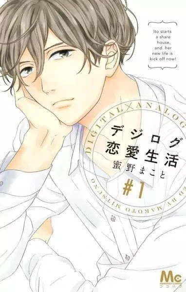 Digilog Ren'ai Seikatsu