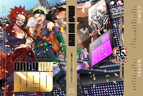 Only My Red - #29 NO FeStival, NO LIFE!! (Hellenism) - Boku No Hero Academia dj